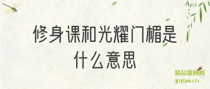 ���������κ͹�ҫ�����ʲô��˼