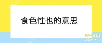 ʳɫ��Ҳ����˼