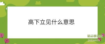 �˽��������ʲô��˼