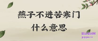 ˵�����Ӳ����ຮ��ʲô��˼