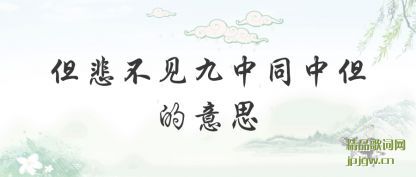 ������������ͬ�е�����˼