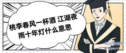 ע�������һ���� ����ҹ��ʮ���ʲô��˼