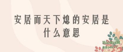 �������Ӷ�����Ϩ�İ�����ʲô��˼