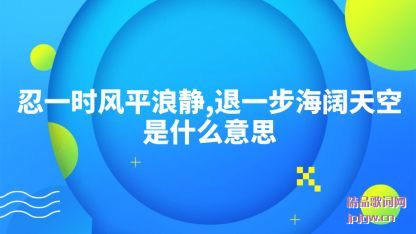 ��һʱ��ƽ�˾� ������һ�����������ʲô��˼