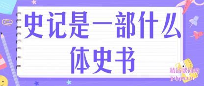 ����ʷ����һ��ʲô��ʷ��