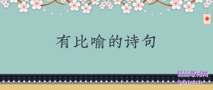 ����б�����ʫ��