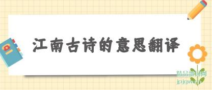 ���⽭�Ϲ�ʫ����˼����