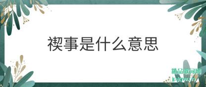 ���������ʲô��˼