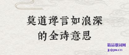 ����Ī�������������ȫʫ��˼