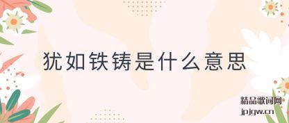 ��˵����������ʲô��˼