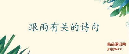 �Ƽ������йص�ʫ��