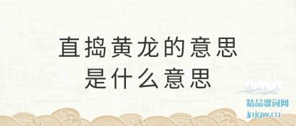 ����ֱ����������˼��ʲô��˼