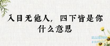 ������Ŀ������,���½�����ʲô��˼