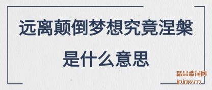 ����Զ��ߵ����뾿��������ʲô��˼