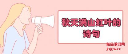 ̸��������ɽ��Ҷ��ʫ��