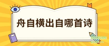 �������Ժ��������ʫ