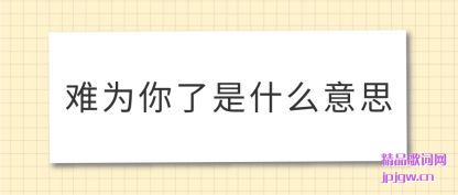 ������Ϊ������ʲô��˼