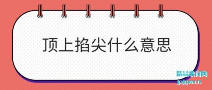 ̸�۶�������ʲô��˼