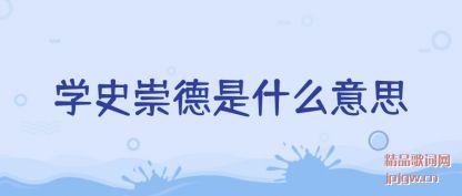 ����ѧʷ�����ʲô��˼