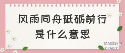 ��������ͬ������ǰ����ʲô��˼