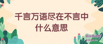 ǳ��ǧ�����ﾡ�ڲ�����ʲô��˼