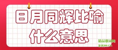 ��������ͬ�Ա���ʲô��˼