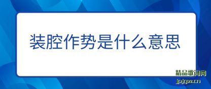 ����װǻ������ʲô��˼