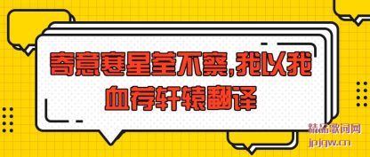 ���ڼ��⺮��������,������Ѫ����ԯ����