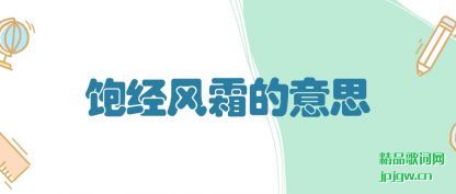 �˽ⱥ����˪����˼