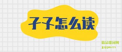 ֪��������ô��