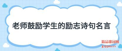 �˽���ʦ����ѧ������־ʫ������