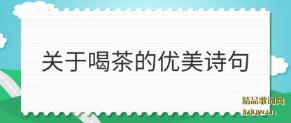 ���ܹ��ںȲ������ʫ��