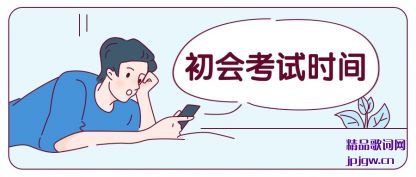 �������ῼ��ʱ��