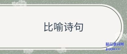 ��������ʫ��