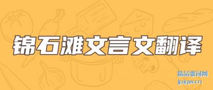 ������ʯ̲�����ķ���