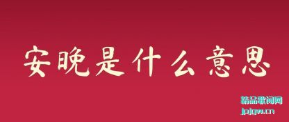 ����������ʲô��˼