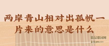 ����������ɽ��Գ��·�һƬ������˼��ʲô