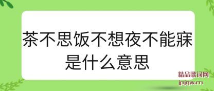 ���۲費˼������ҹ��������ʲô��˼