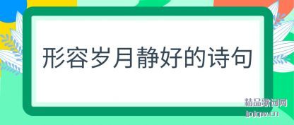 �����������¾��õ�ʫ��