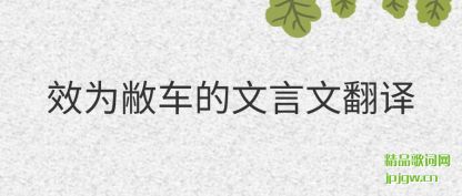 ����ЧΪ�ֳ��������ķ���