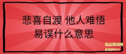 ���۱�ϲ�Զ� ������������ʲô��˼