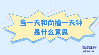 ǳ����һ�����ײһ������ʲô��˼