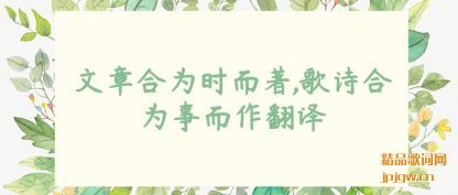 �������º�Ϊʱ����,��ʫ��Ϊ�¶�������