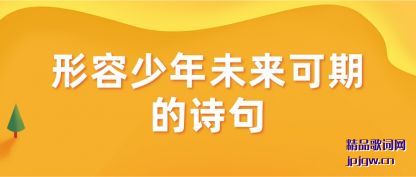 ��˵��������δ�����ڵ�ʫ��