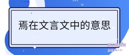 ��˵�����������е���˼