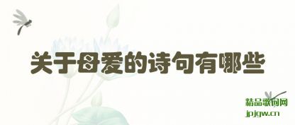 ǳ������ĸ����ʫ������Щ