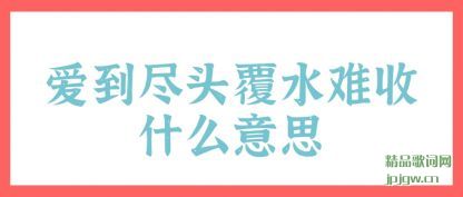 ���Ⱞ����ͷ��ˮ����ʲô��˼