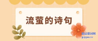 ֪����ө��ʫ��