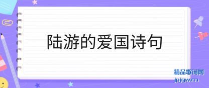 ����½�εİ���ʫ��