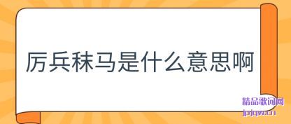 ֪������������ʲô��˼��